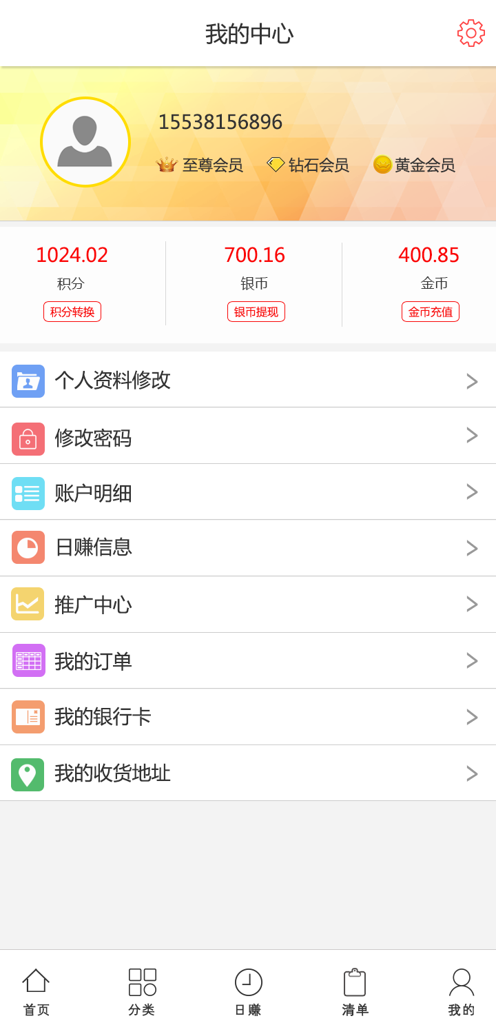 个人中心.png 个(gè)人(rén)中心(xīn).png